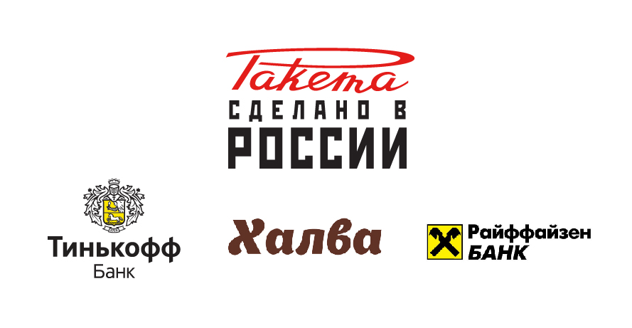 Тинькофф, Халва, Райффазен - партнеры часового завода Ракета