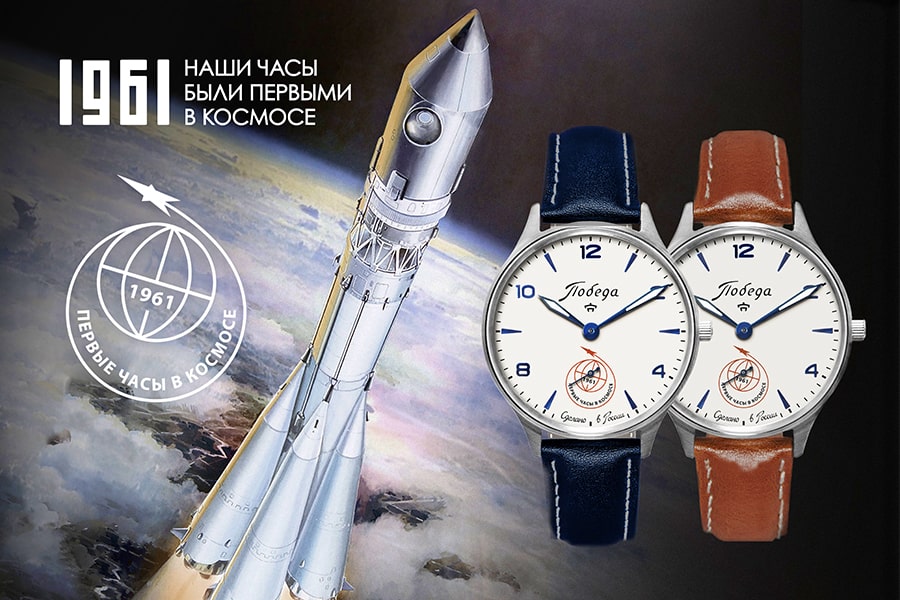 Pobeda montre new arrivals