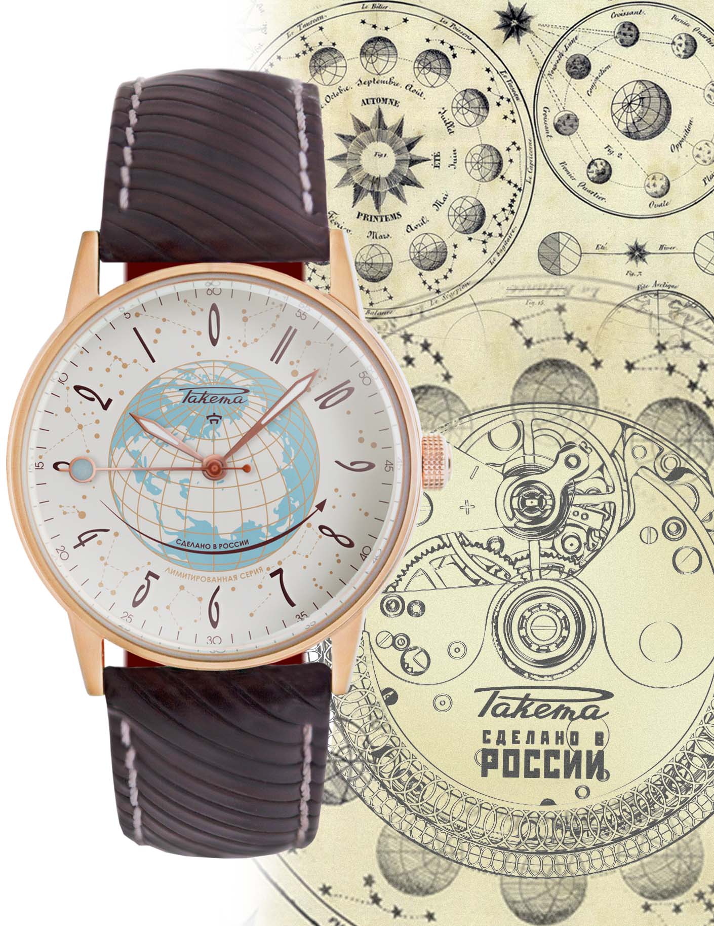 Ракета «Русский код» 0224 Ракета «Русский код» 0224
