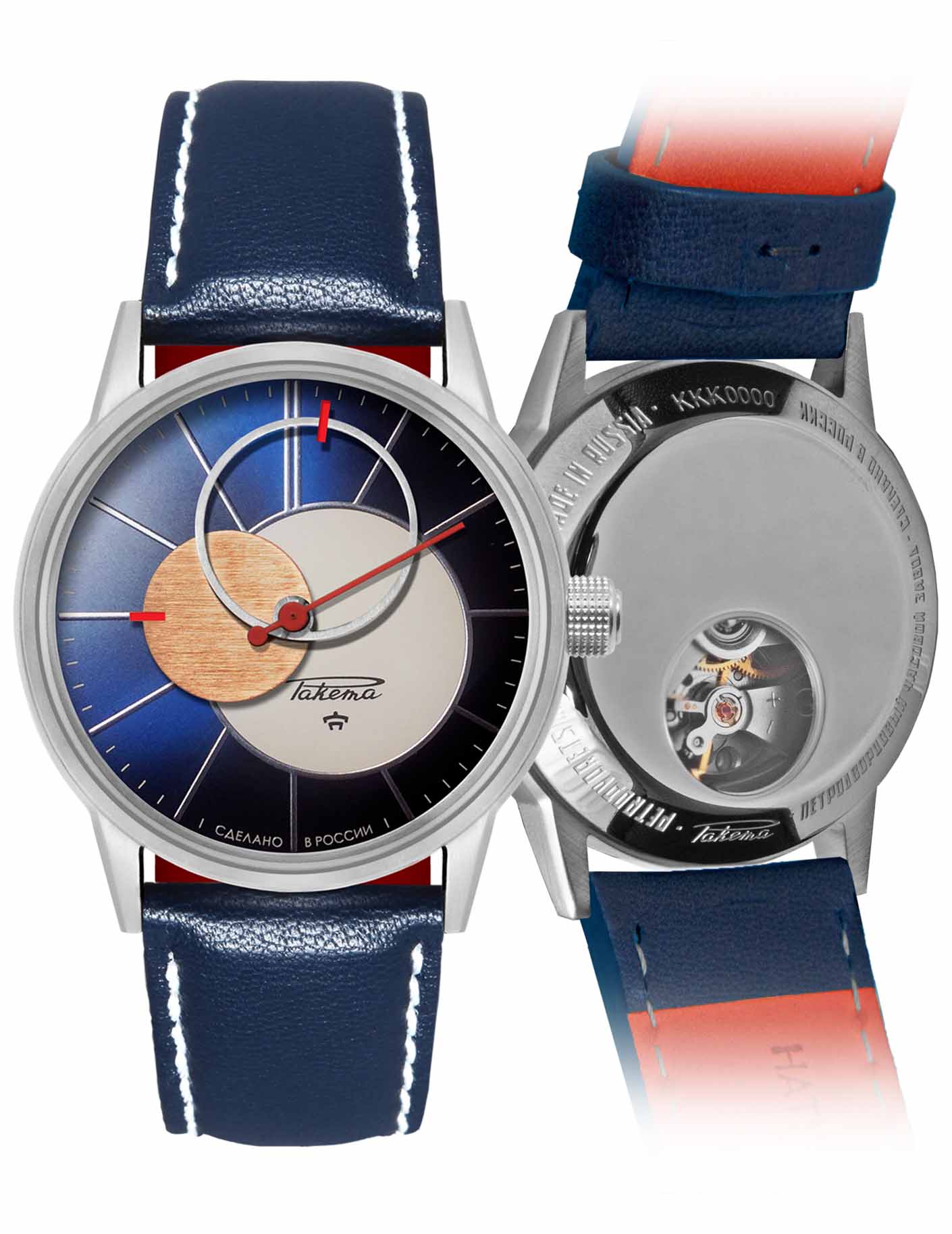 Raketa “Copernic” 0230