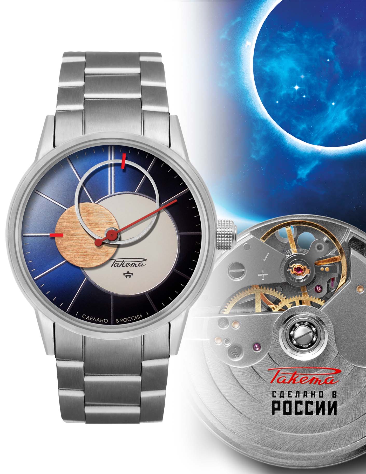 Ракета «Коперник» 0231 Ракета «Коперник» 0231