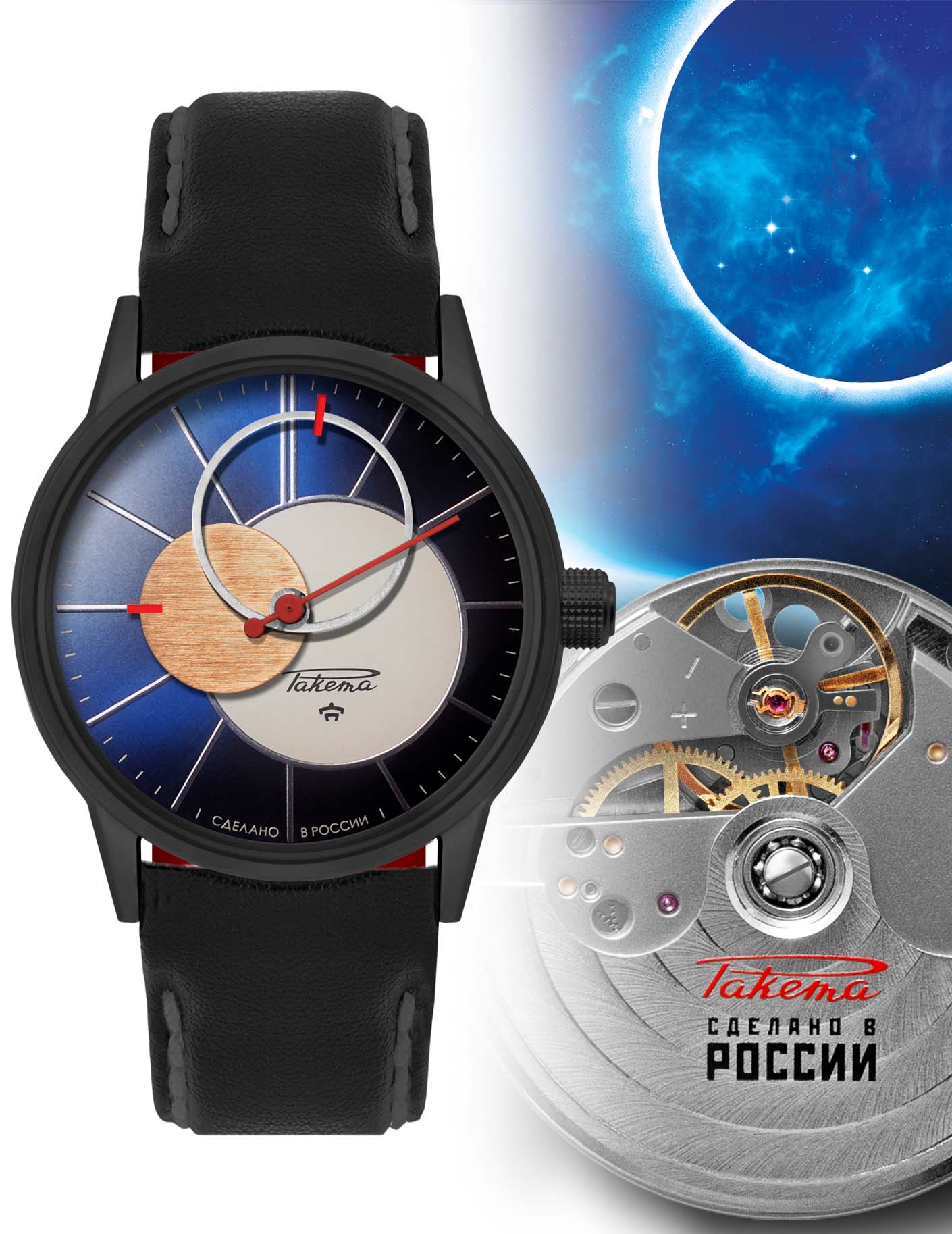 Ракета «Коперник» 0232 Ракета «Коперник» 0232