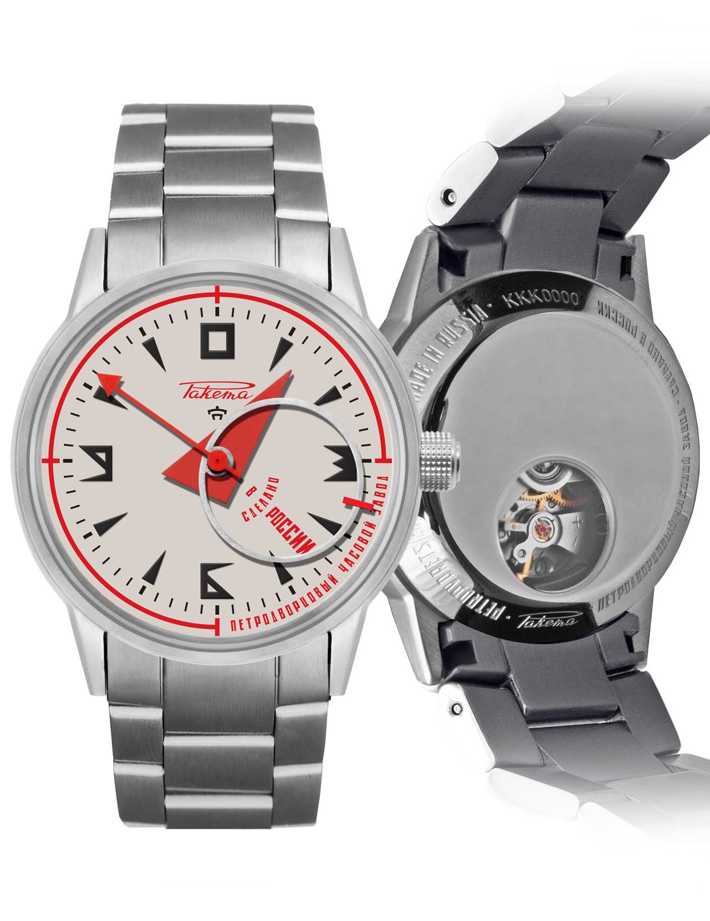 Raketa “Avant-garde” 0240