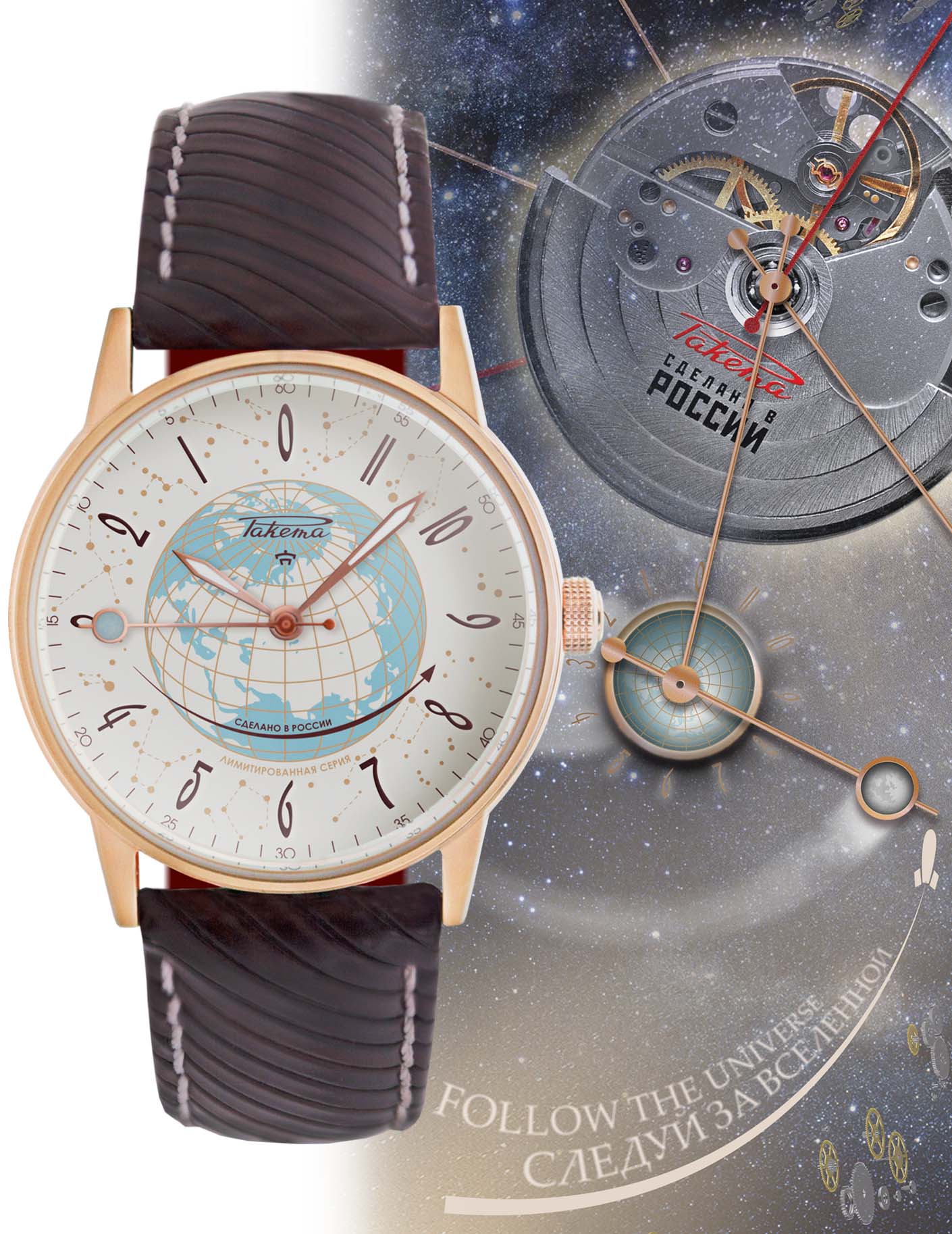 Raketa “Russian code” 0224 Raketa “Russian code” 0224