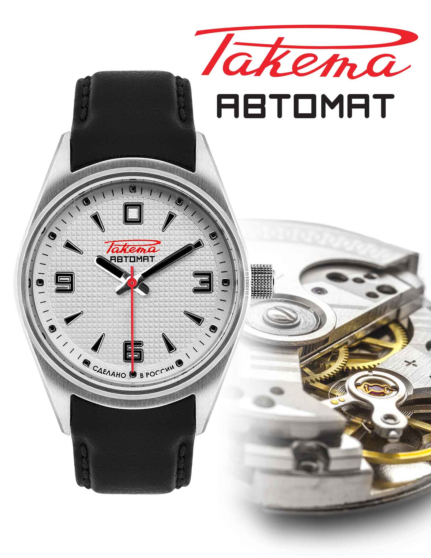 Raketa “Classic Avtomat” 0249 Raketa “Classic Avtomat” 0249