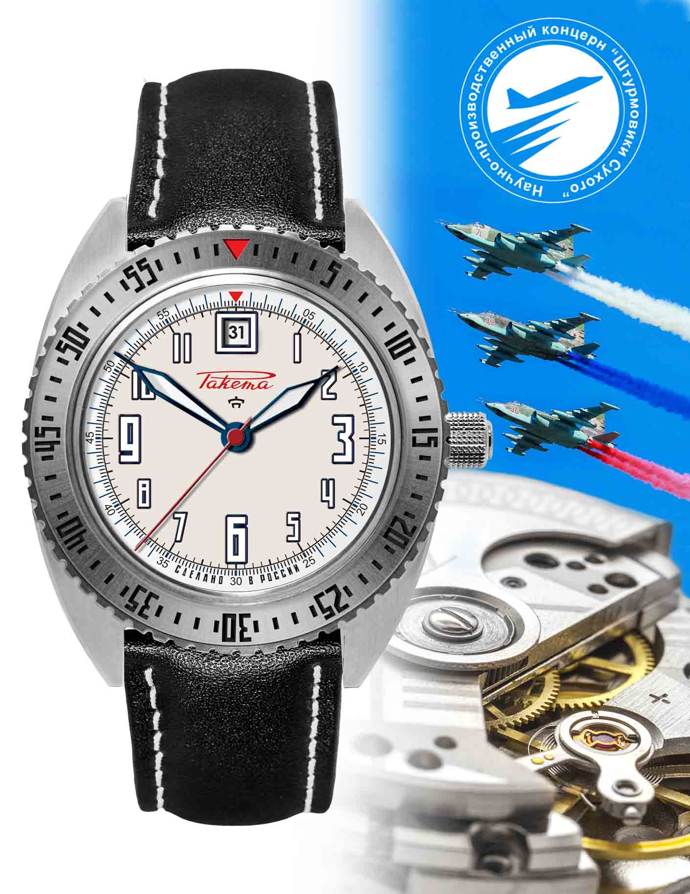 Raketa “Sukhoï” 0198 Raketa “Sukhoï” 0198