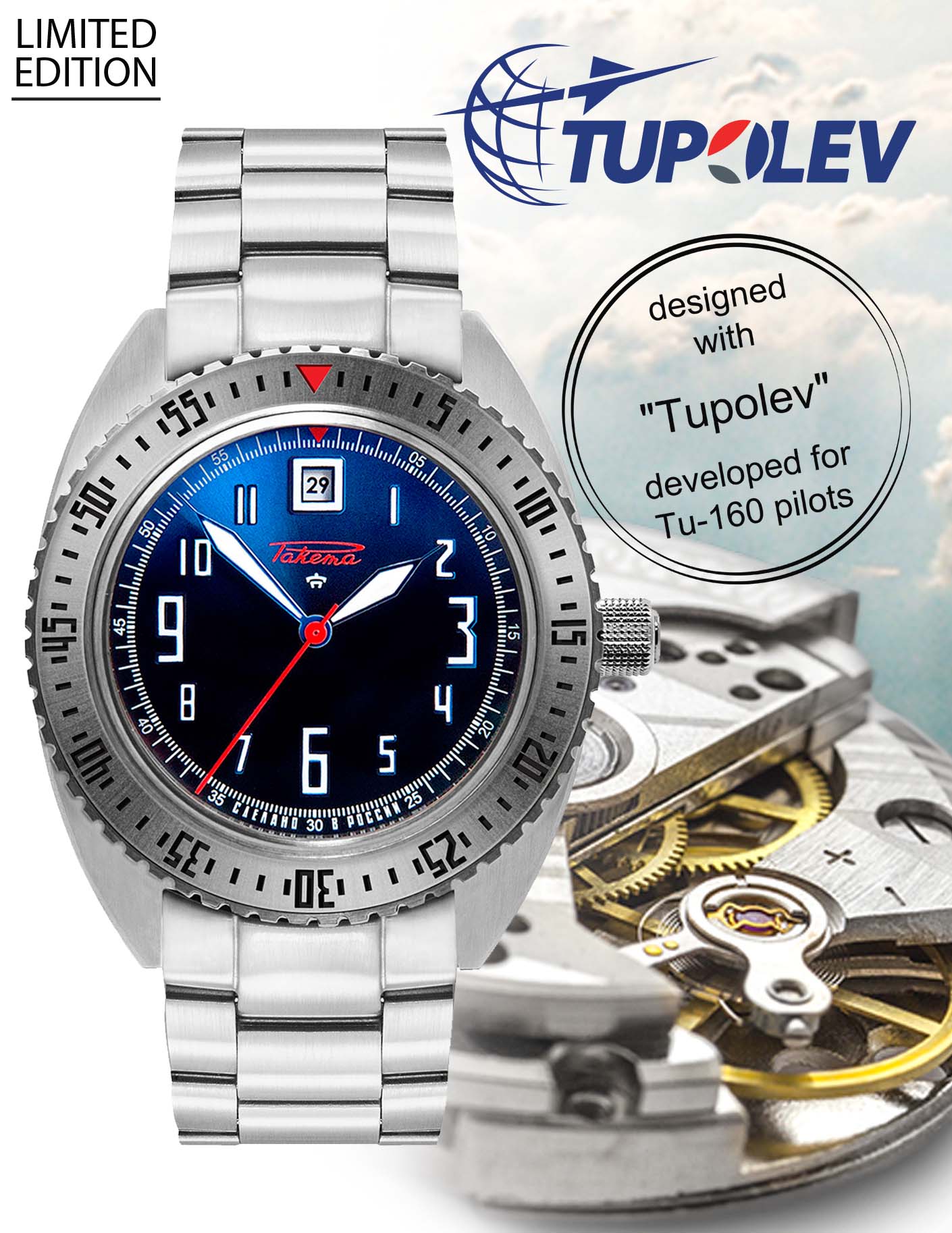 Raketa “Pilot Tu-160” С307 Raketa “Pilot Tu-160” С307