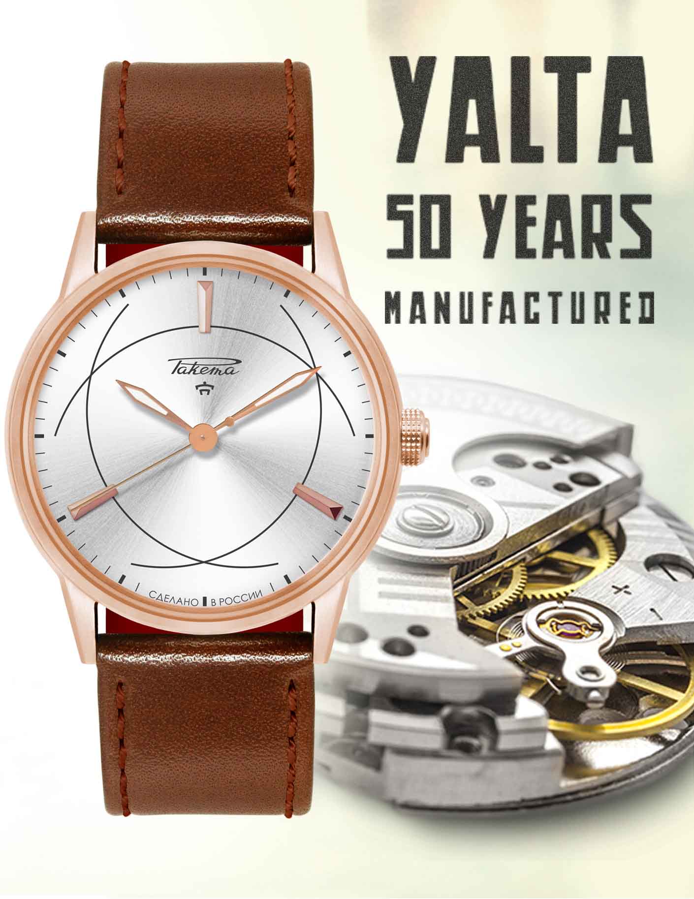 Raketa “Yalta” 0221 Raketa “Yalta” 0221