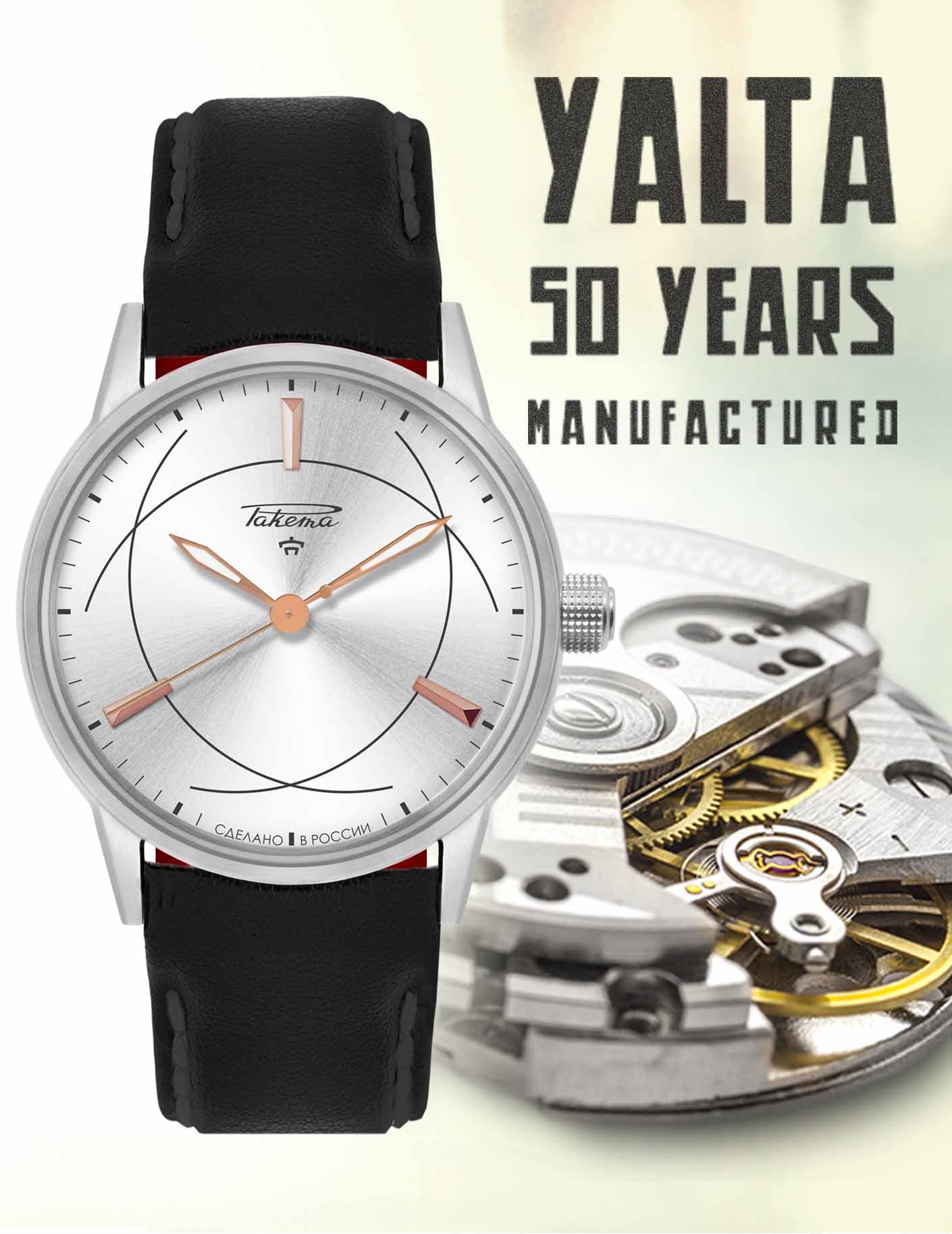 Raketa “Yalta” 0222 Raketa “Yalta” 0222