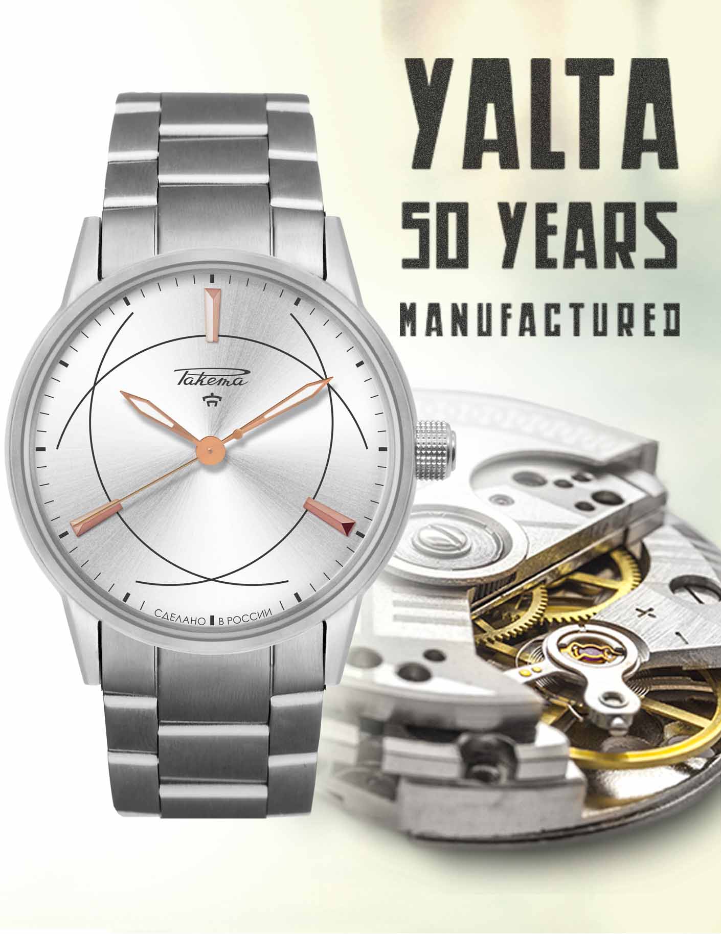 Raketa “Yalta” 0233 Raketa “Yalta” 0233