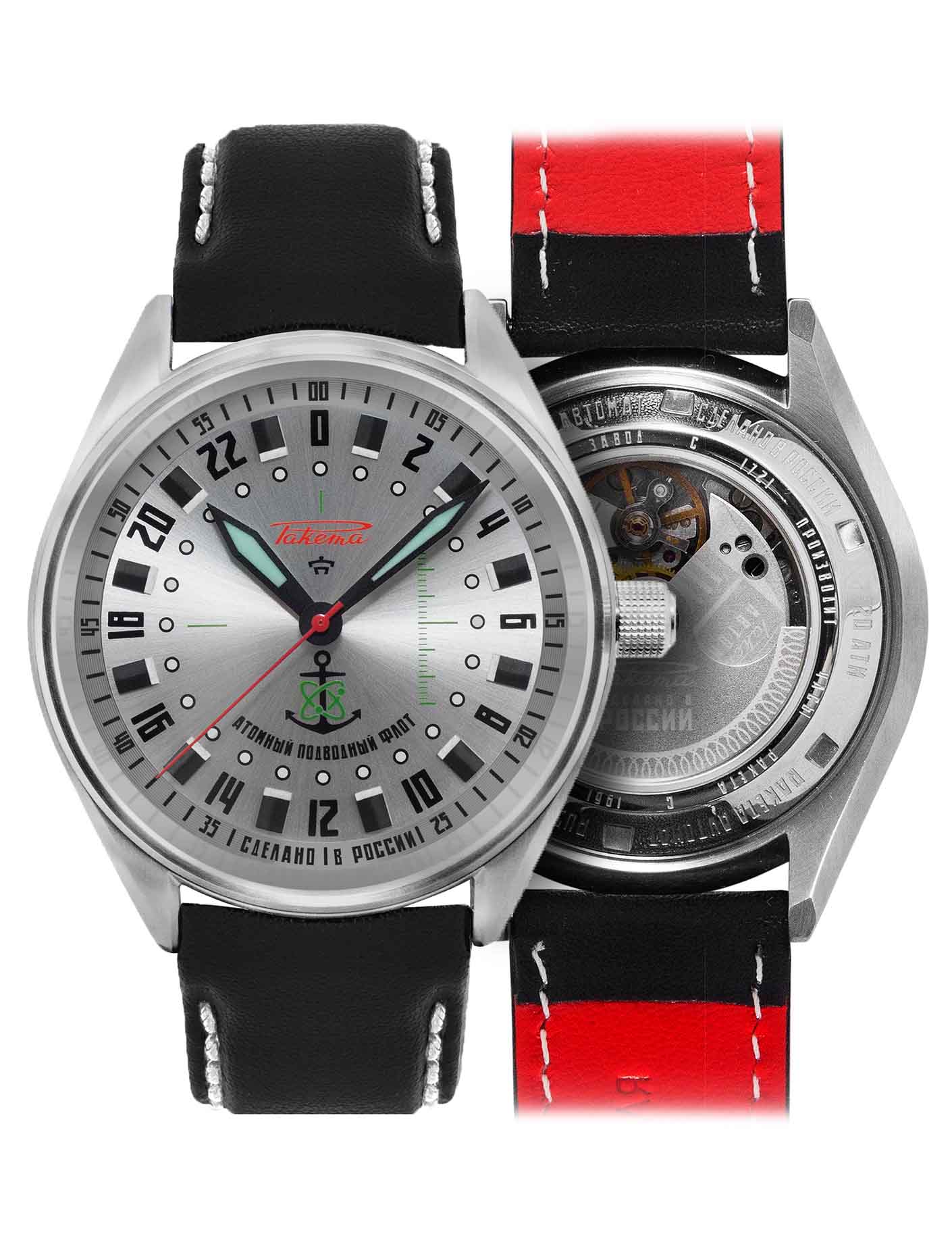 Raketa “Submariner” 0166