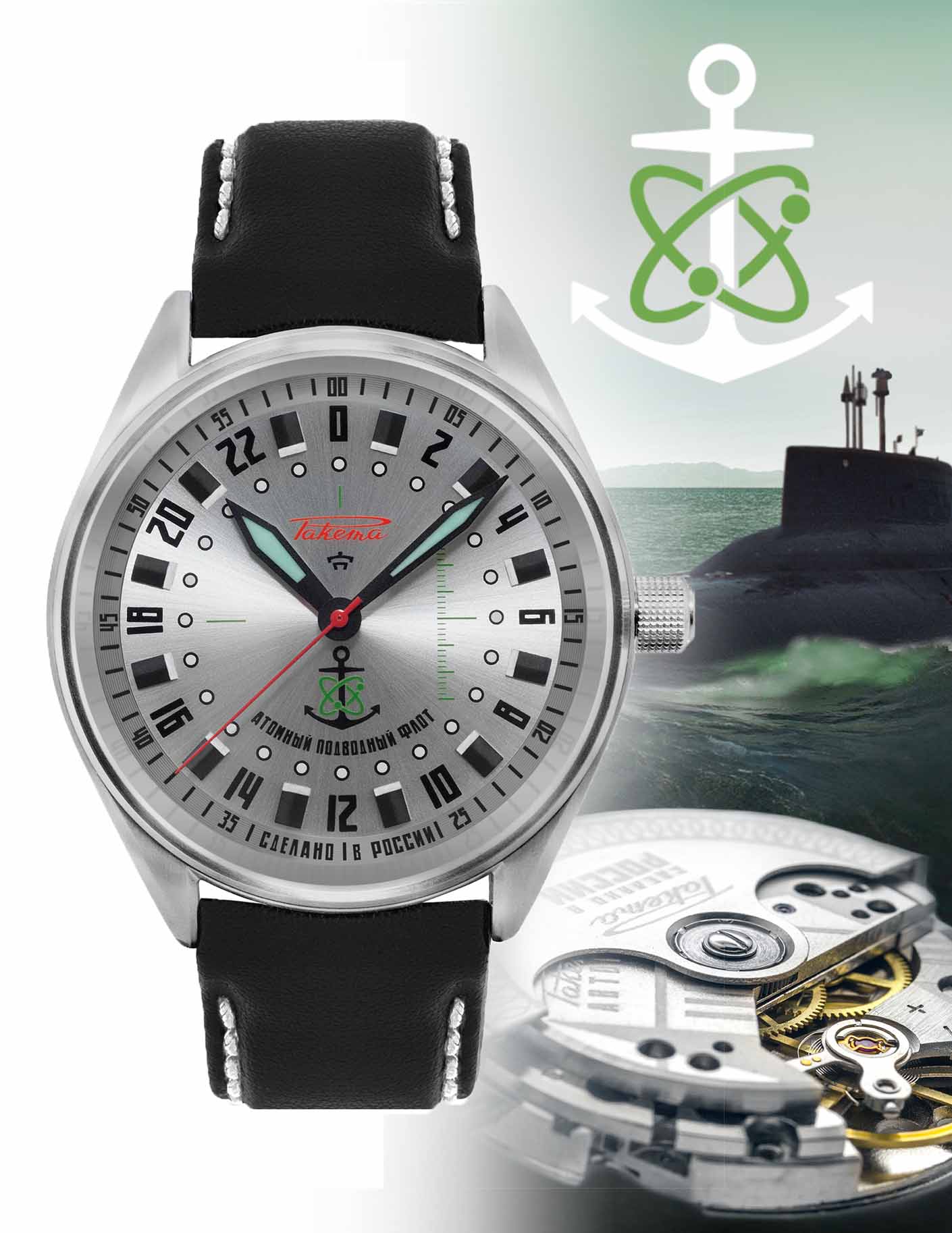 Raketa “Submariner” 0166 Raketa “Submariner” 0166