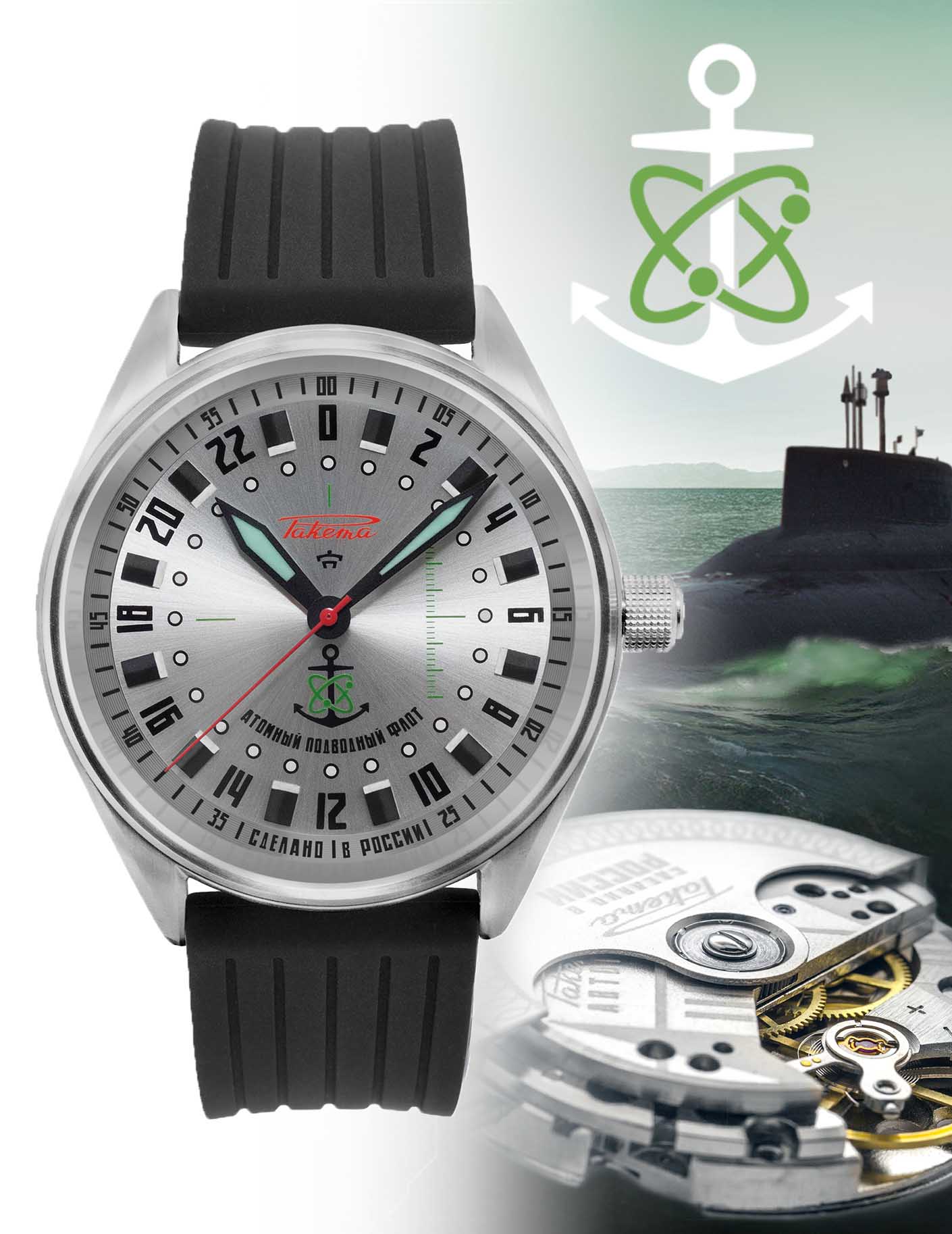 Raketa “Submariner” 0167 Raketa “Submariner” 0167