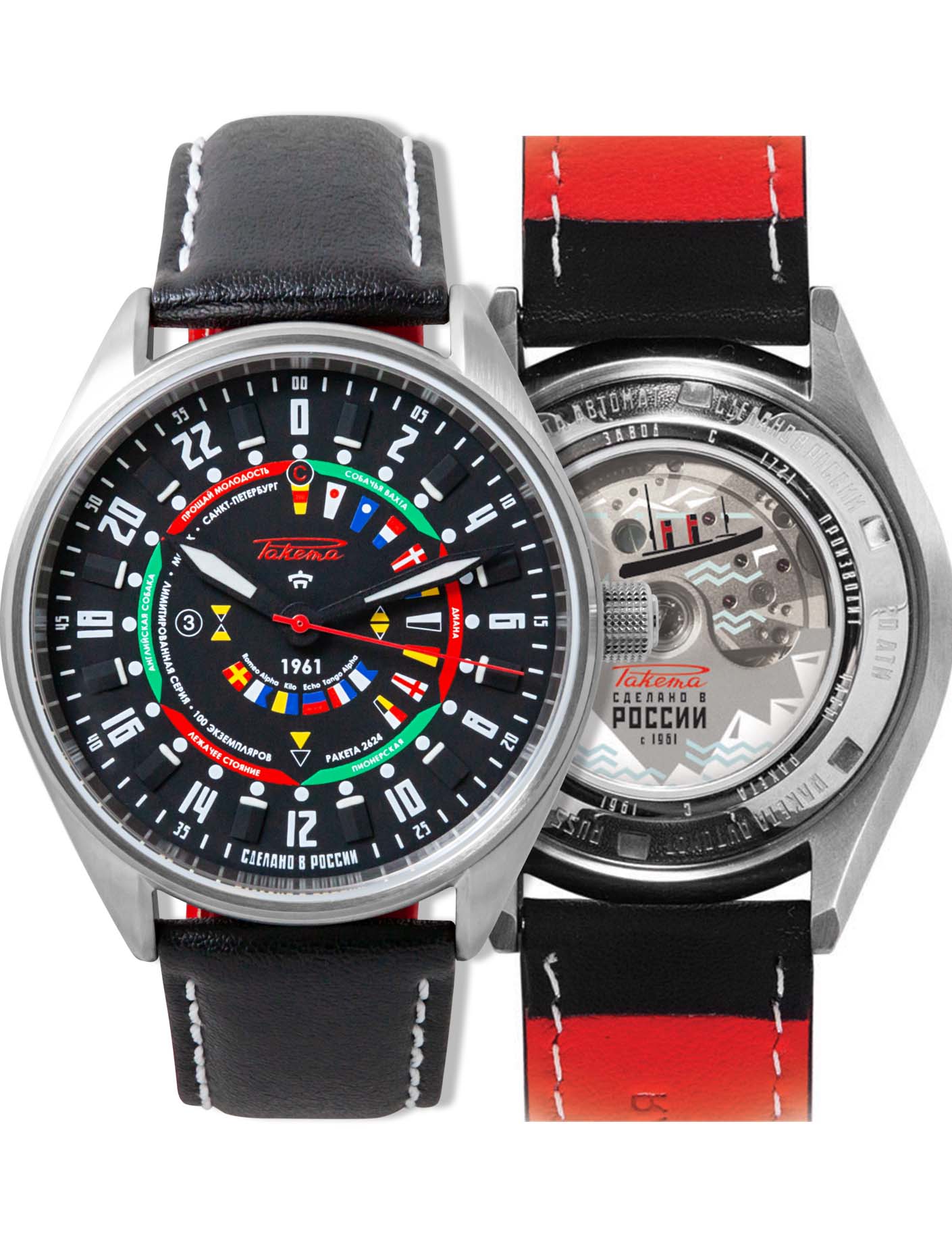 Raketa “Seaman” 0214