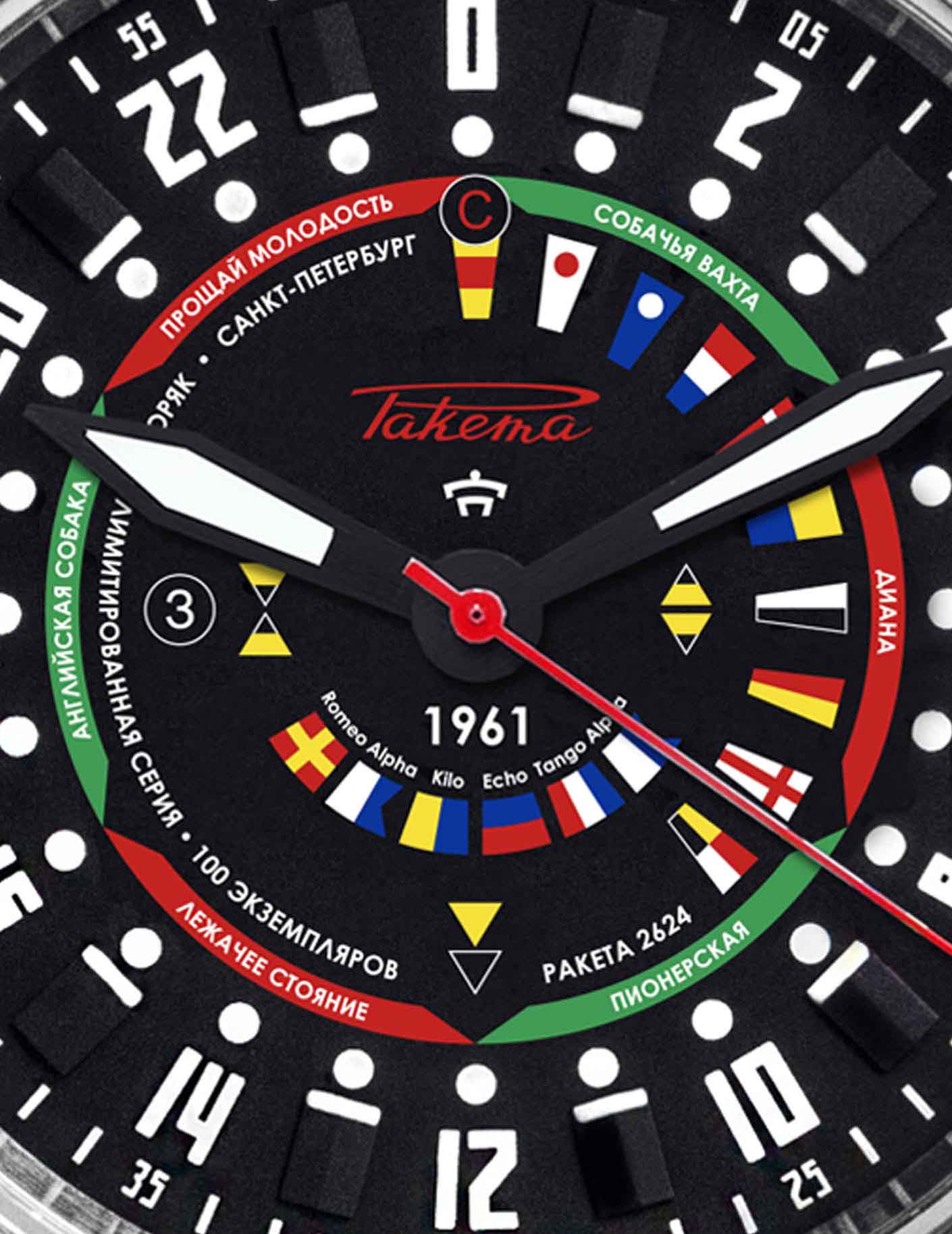 Raketa “Seaman” 0214 Raketa “Seaman” 0214
