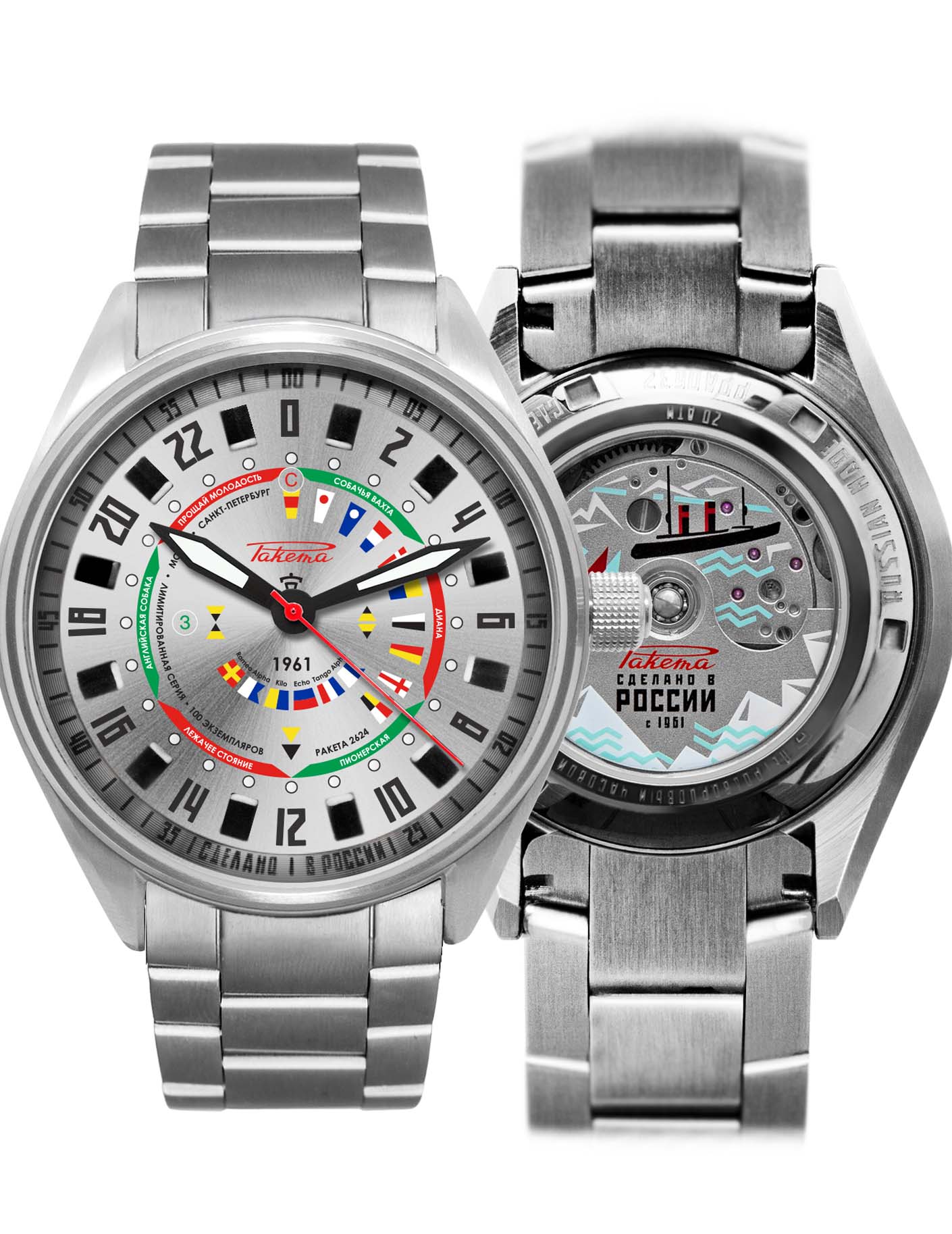 Raketa “Seaman” 0218