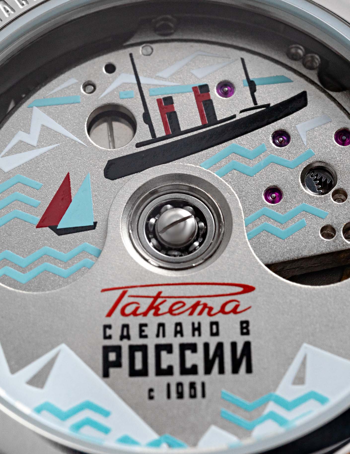 Ракета «Моряк» 0218 Ракета «Моряк» 0218
