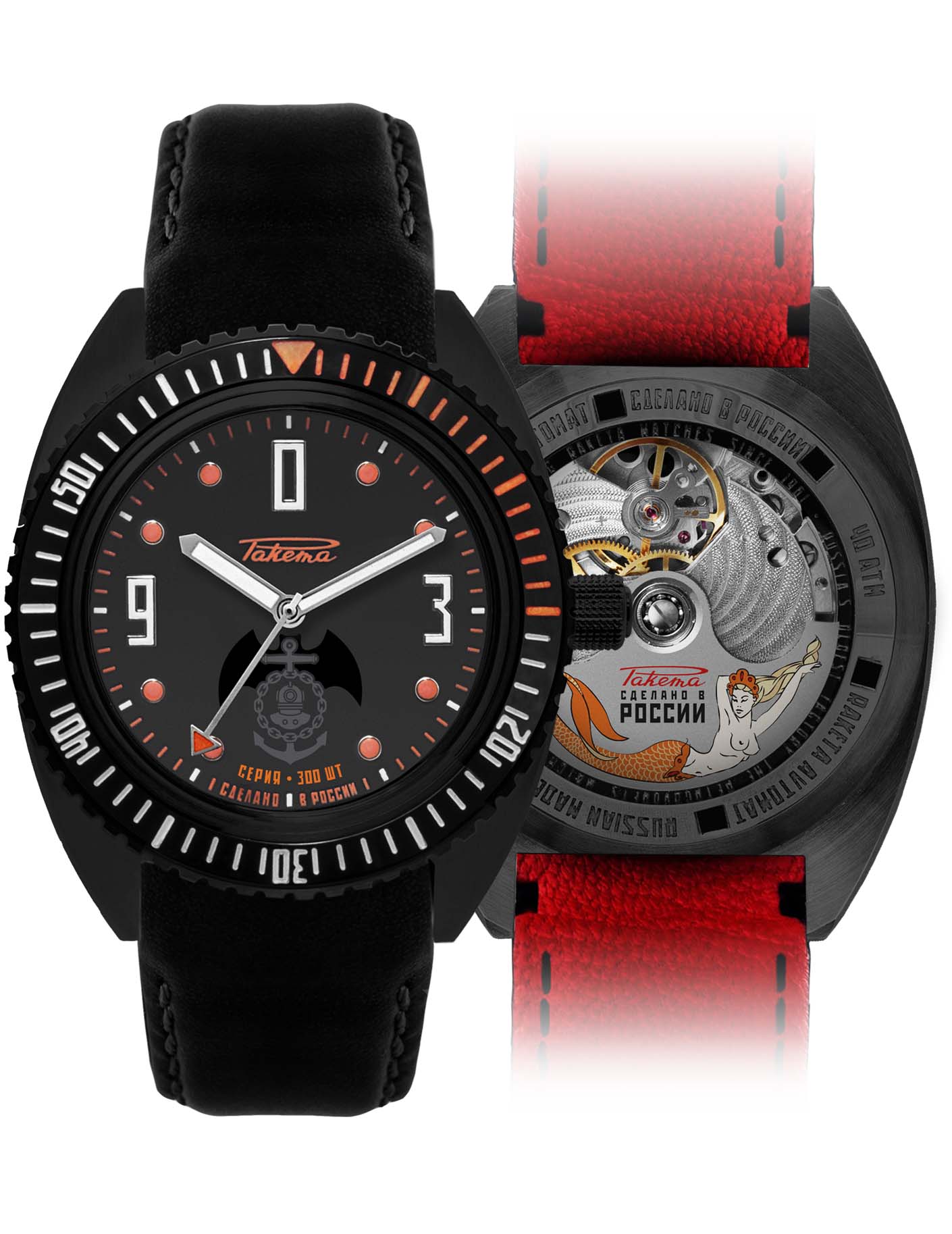 Raketa « Amphibia » 0257