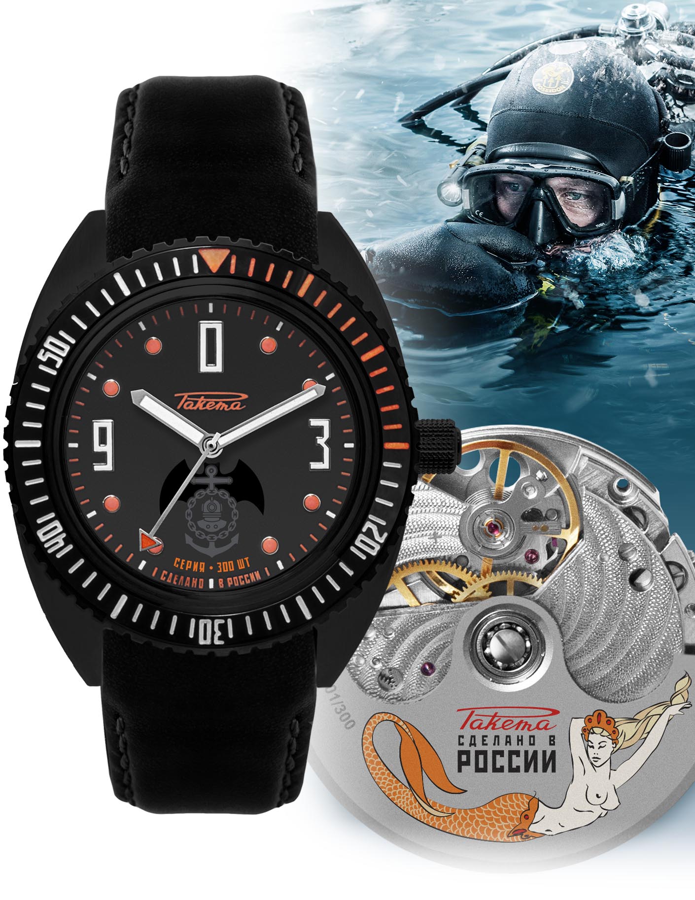 Raketa « Amphibia » 0257 Raketa « Amphibia » 0257