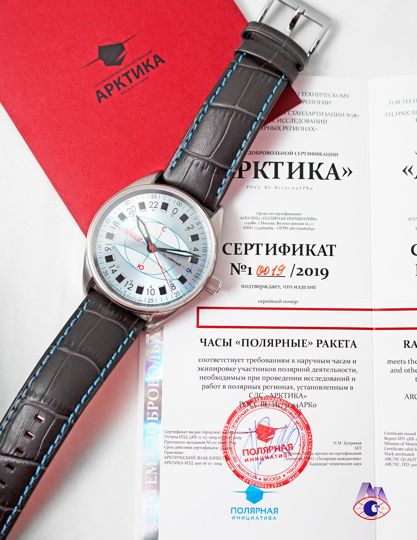 Raketa “Polar” 0243 Raketa “Polar” 0243