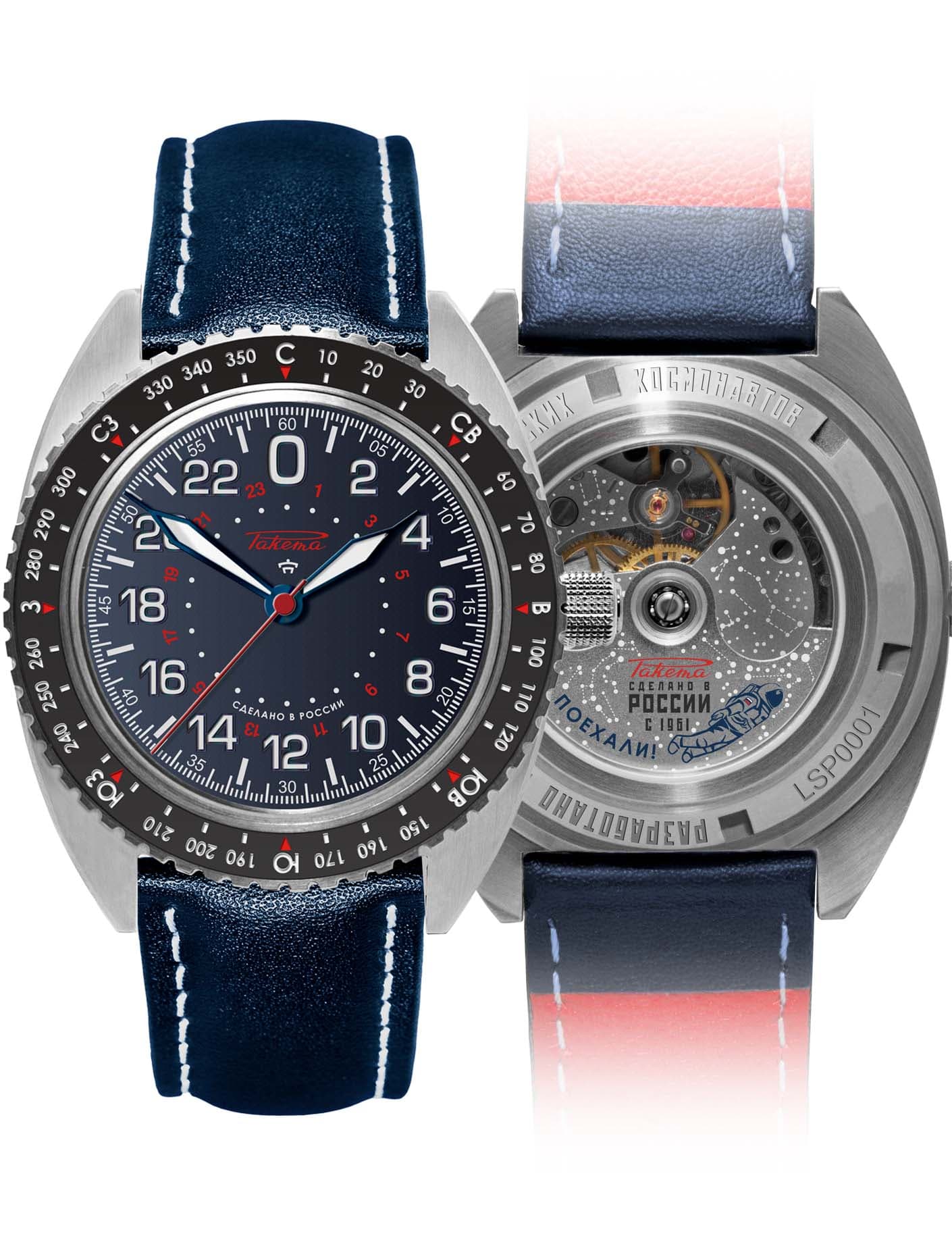 Raketa « Baïkonour » 0246