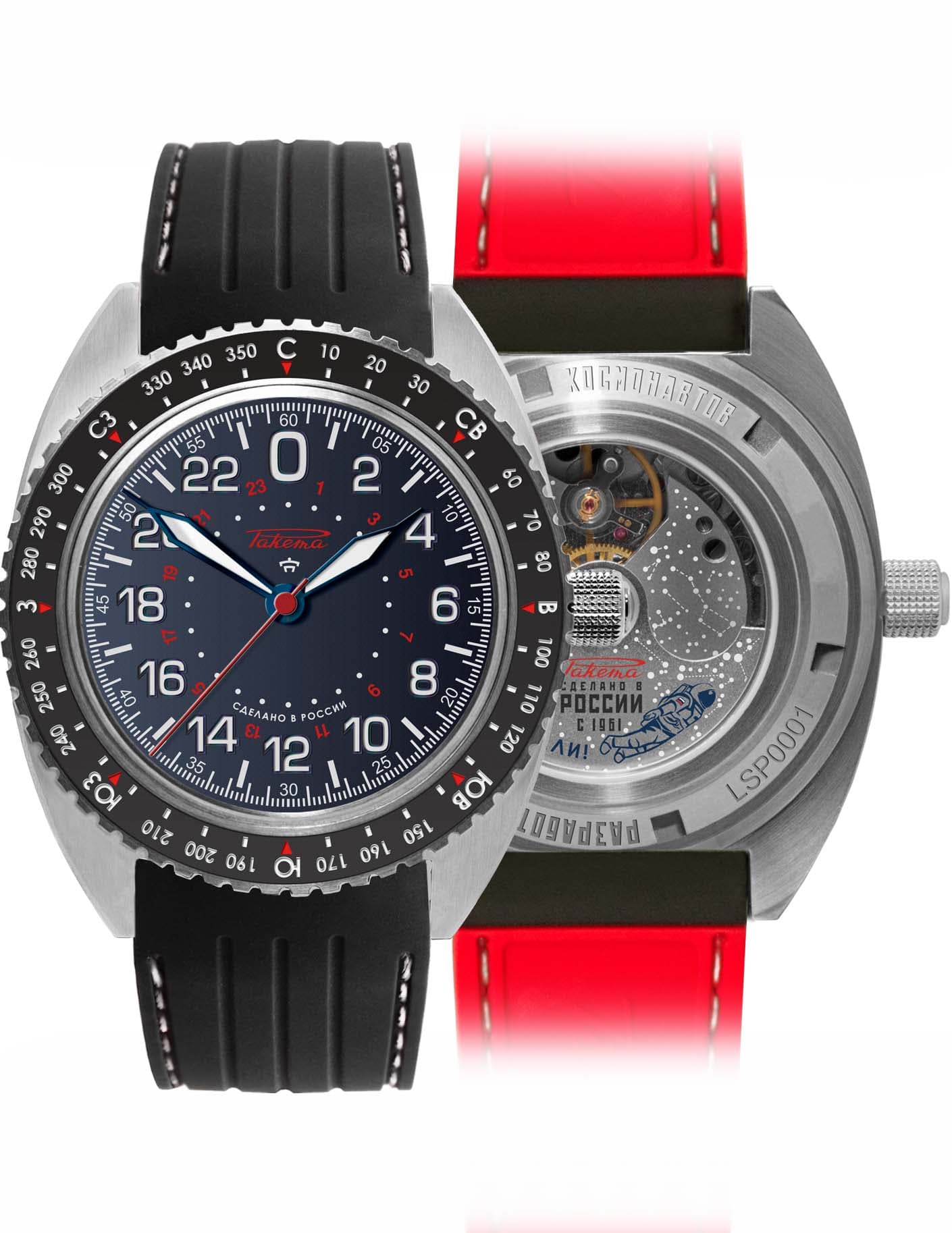 Raketa “Baikonur” 0245