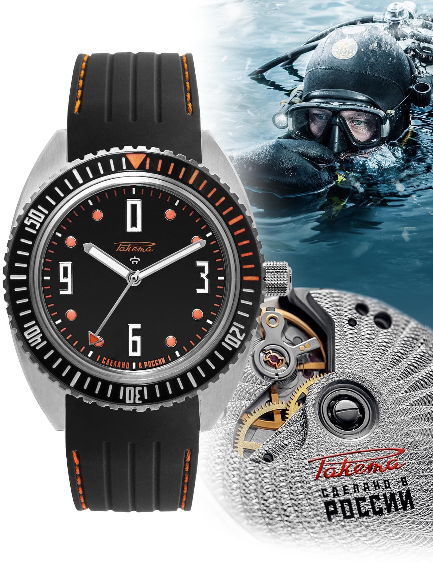Raketa “Amphibia” 0252 Raketa “Amphibia” 0252