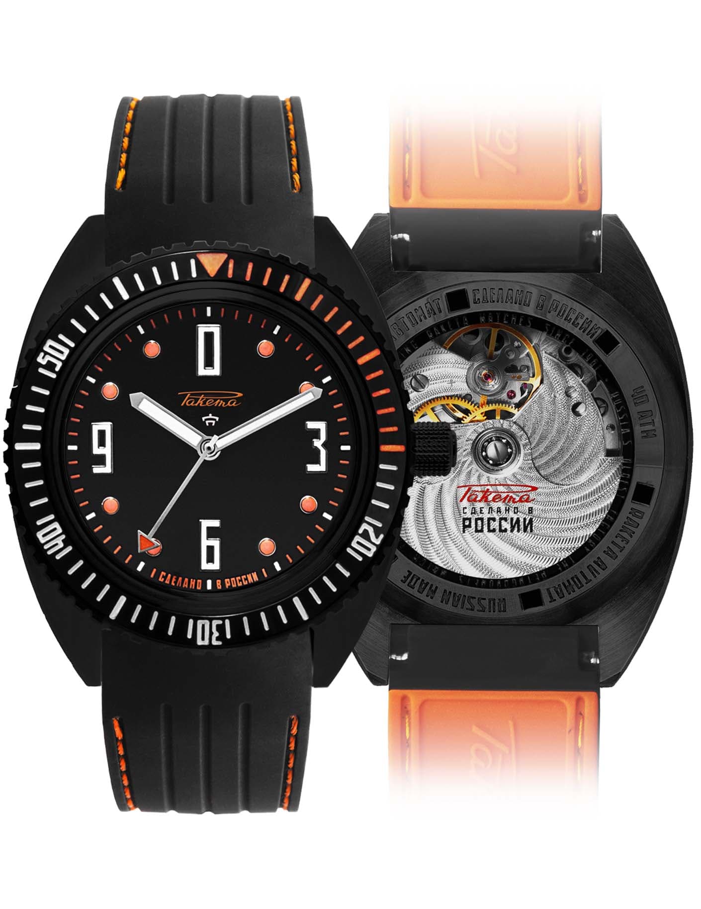 Raketa “Amphibia” 0254