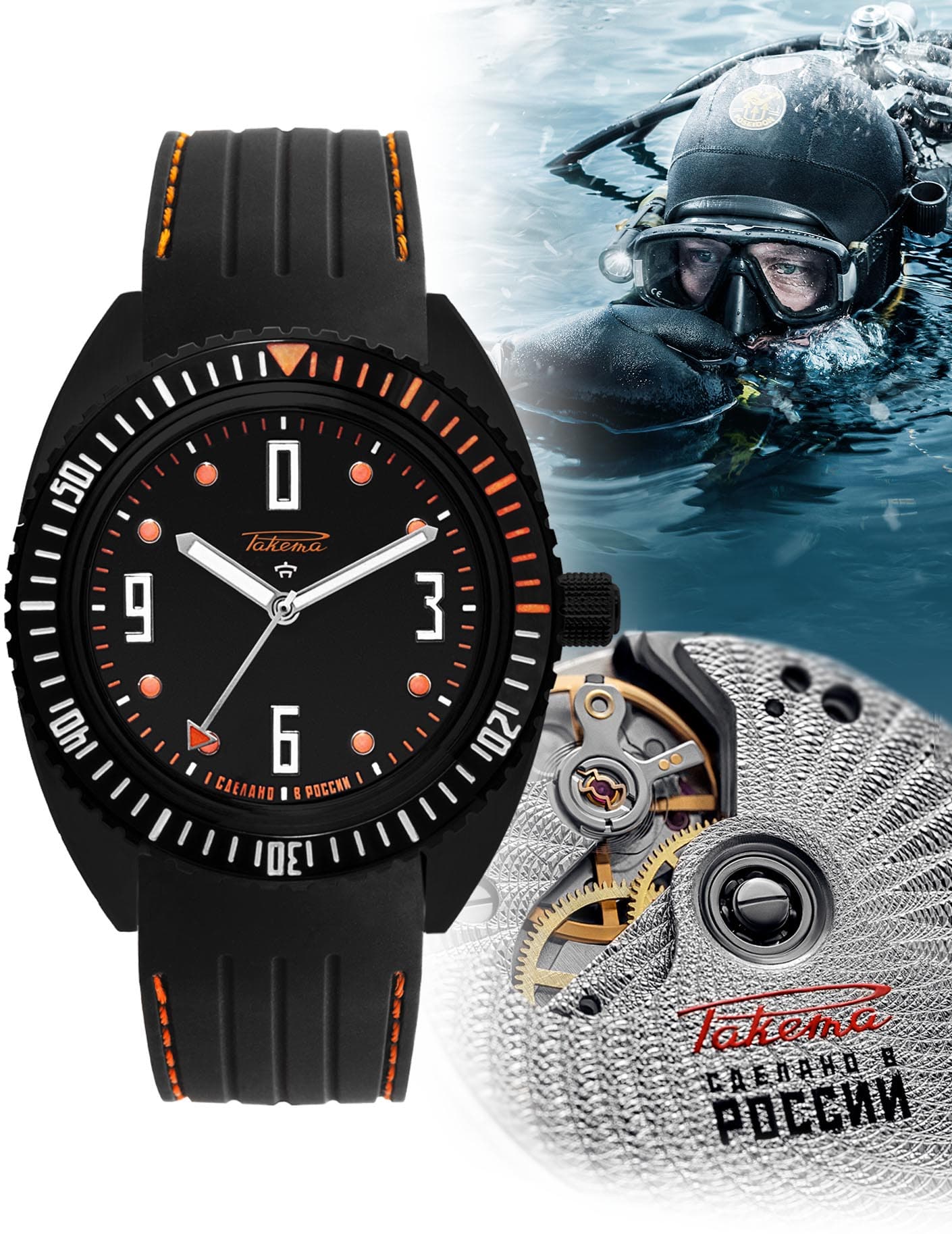 Raketa “Amphibia” 0254 Raketa “Amphibia” 0254