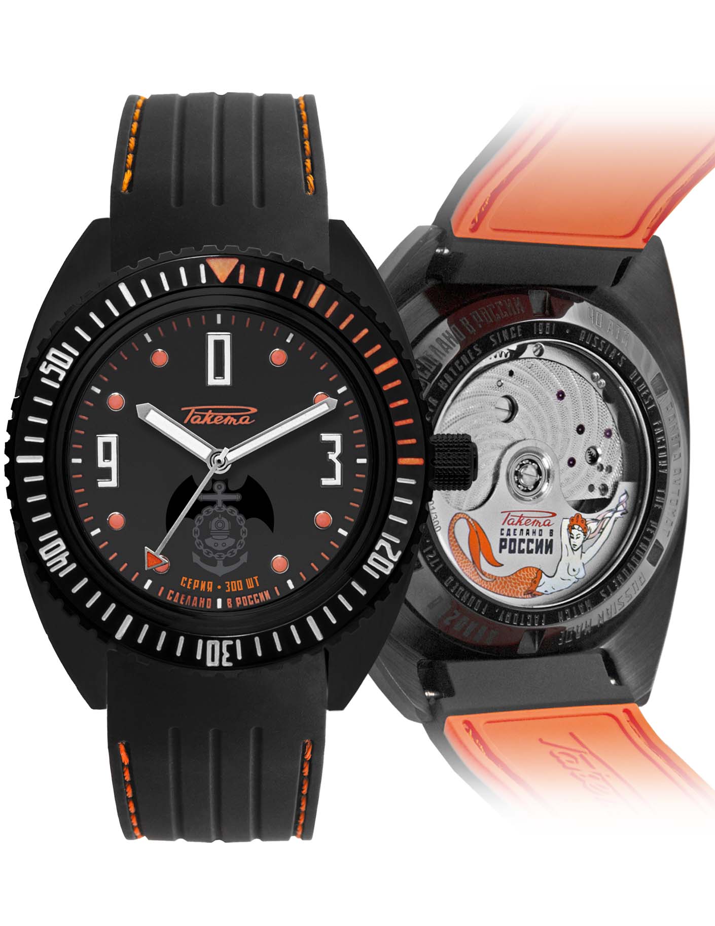 Raketa « Amphibia » 0256