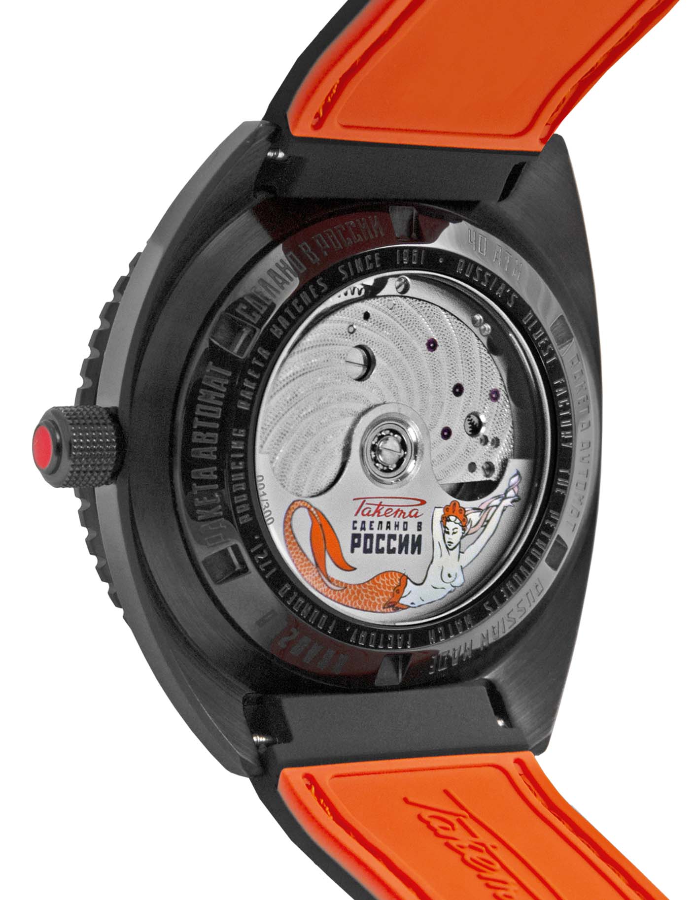 Raketa « Amphibia » 0256 Raketa « Amphibia » 0256
