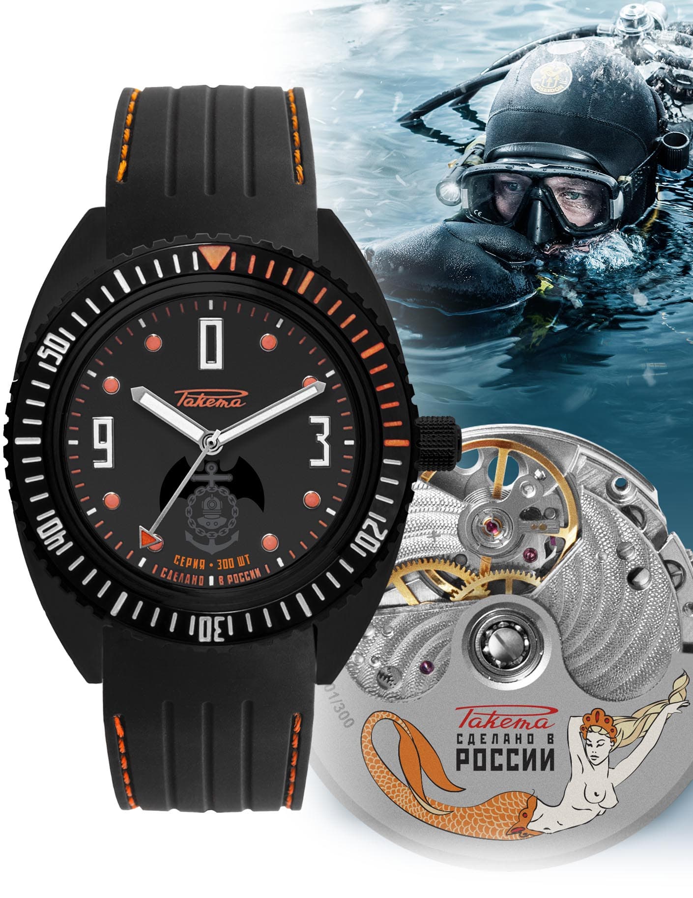 Raketa « Amphibia » 0256 Raketa « Amphibia » 0256
