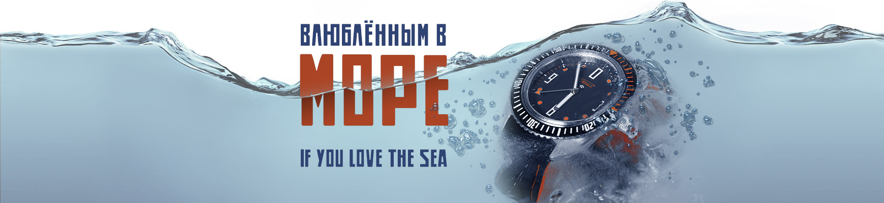 Море Море