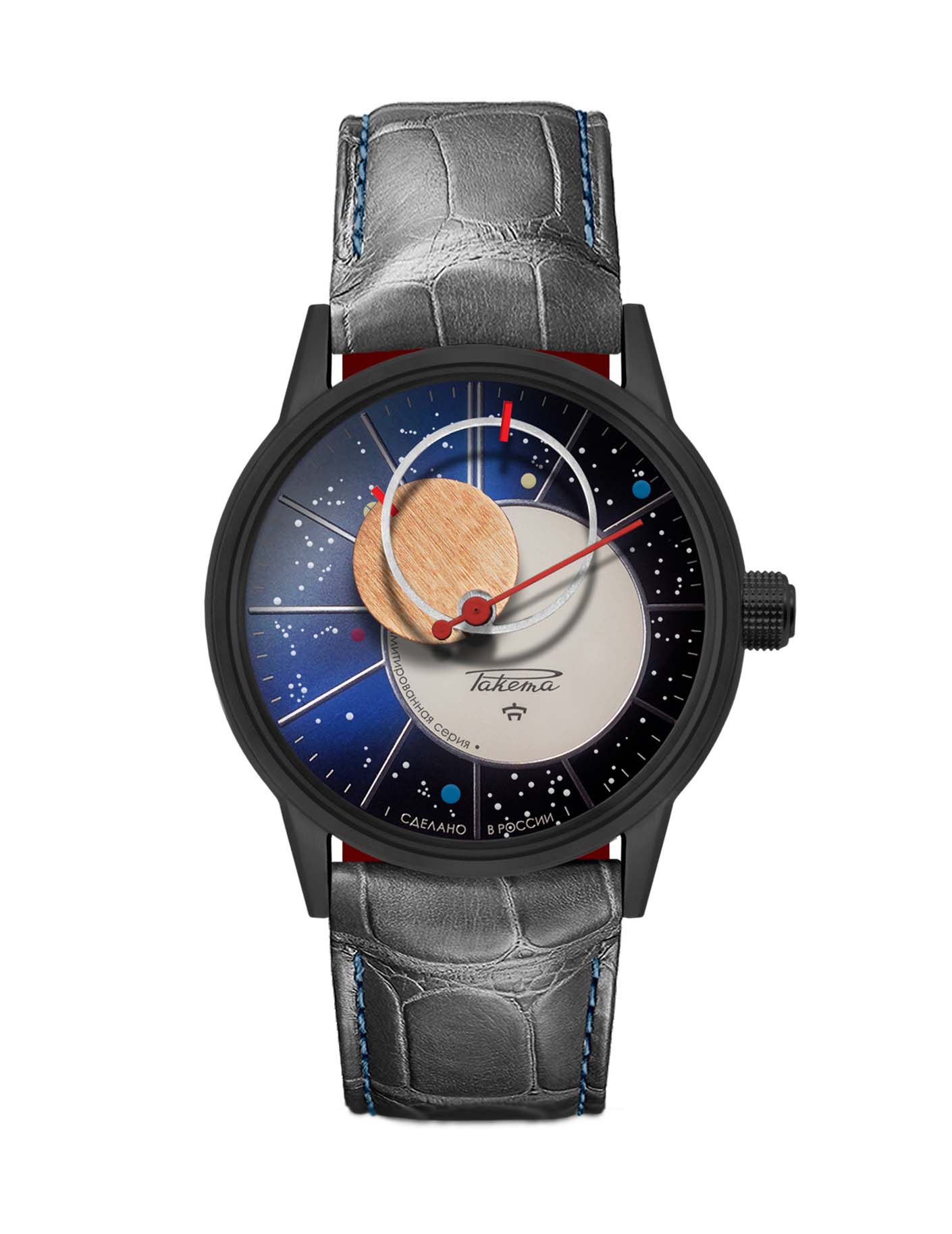Raketa “Copernic” 0265