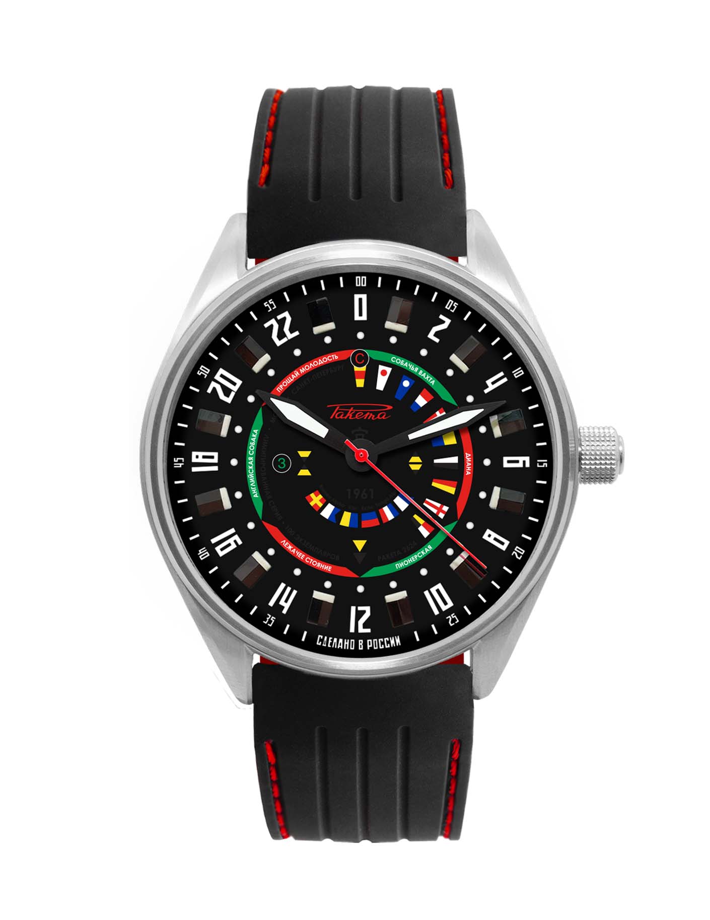Raketa “Seaman” 0263 Raketa “Seaman” 0263