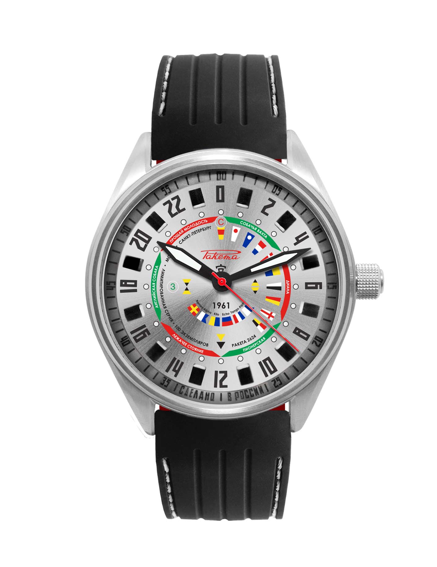 Raketa “Seaman” 0264 Raketa “Seaman” 0264