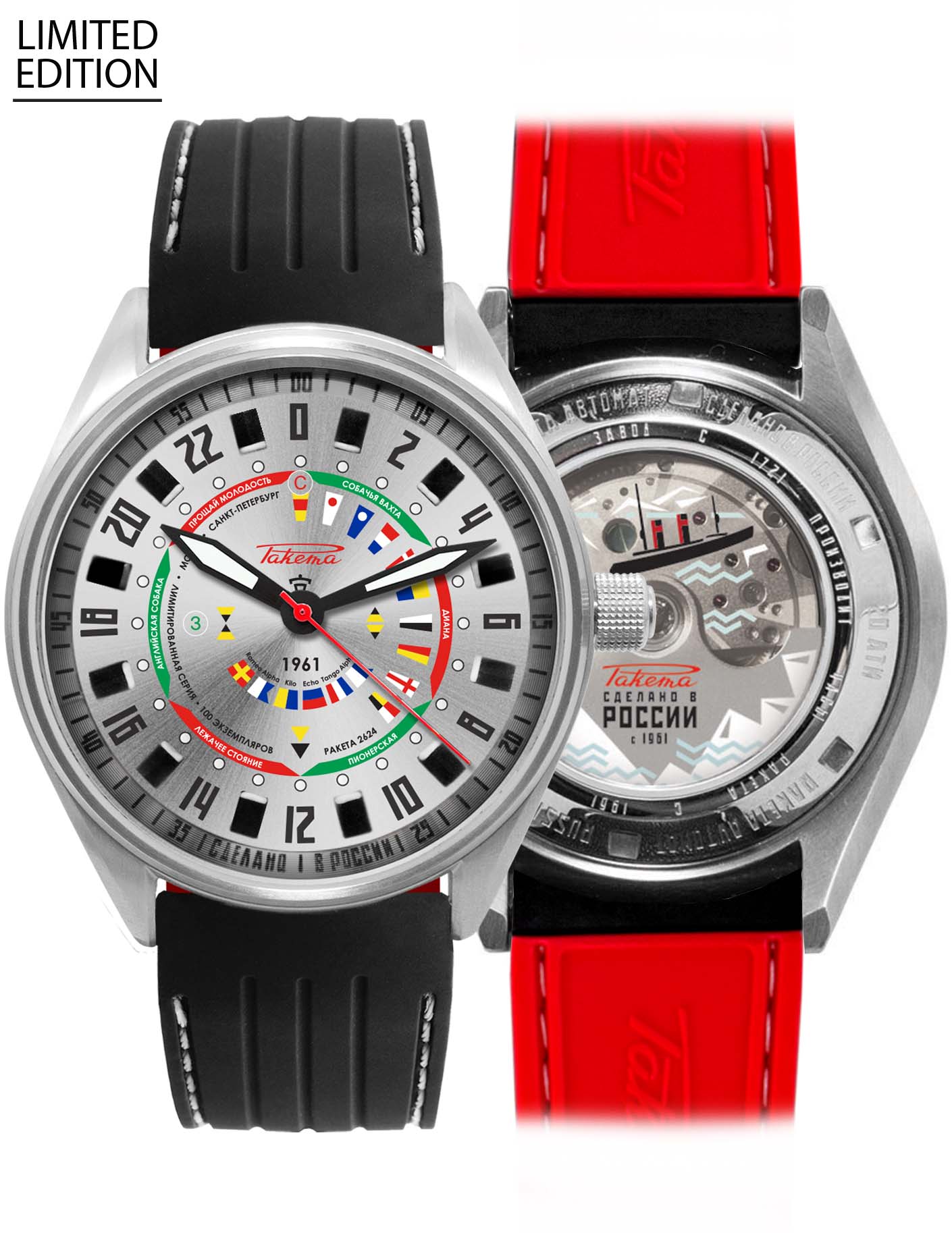 Raketa “Seaman” 0264