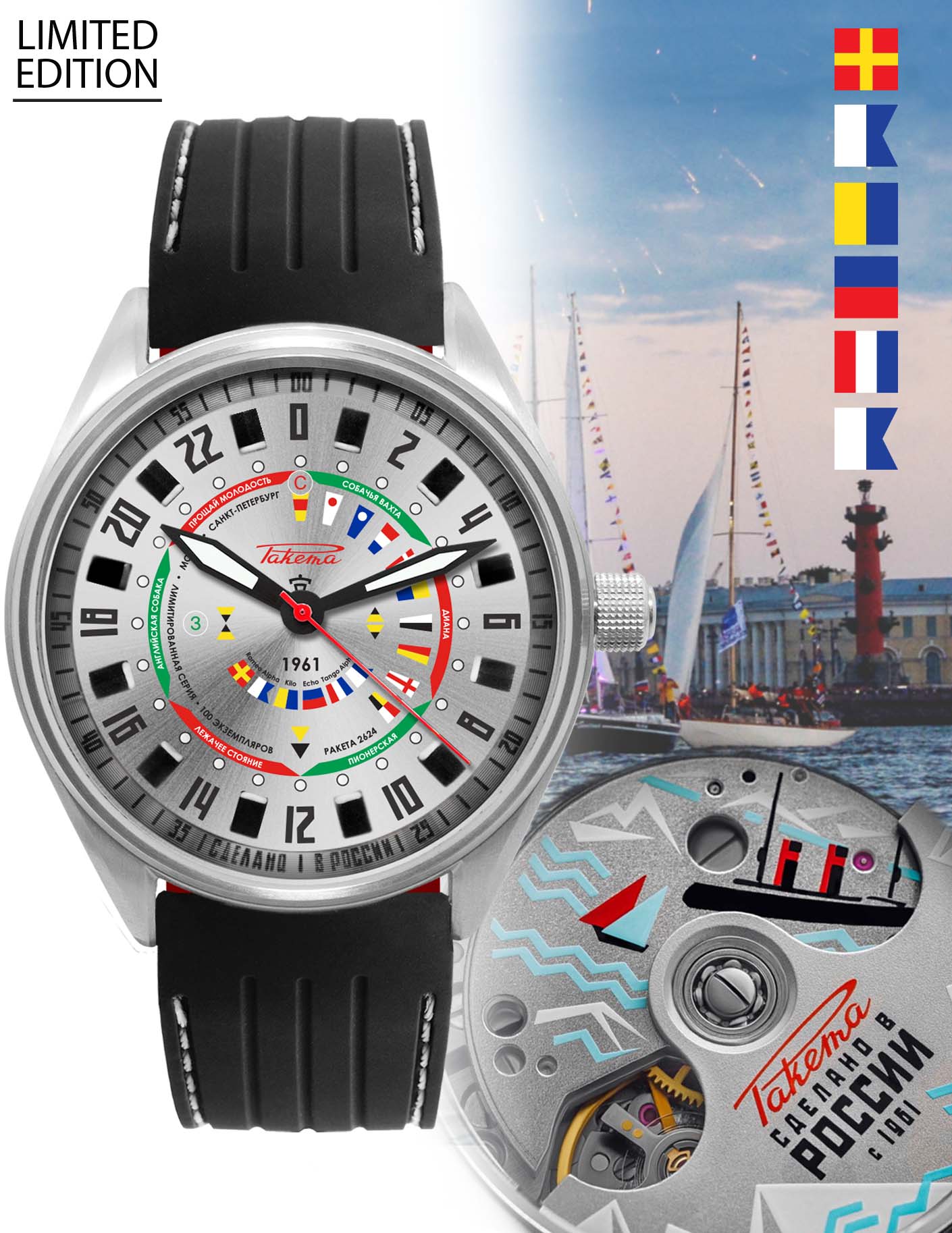 Raketa “Seaman” 0264 Raketa “Seaman” 0264