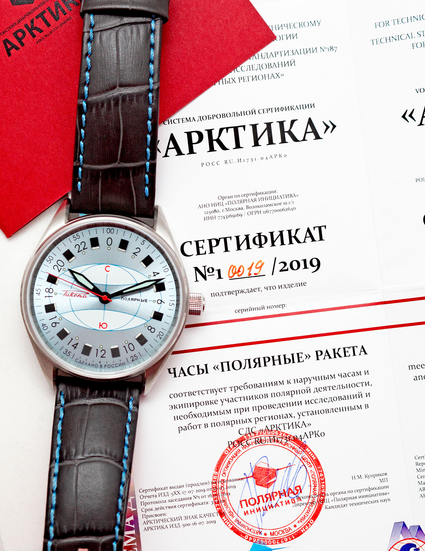 Raketa “Polar” 0258 Raketa “Polar” 0258