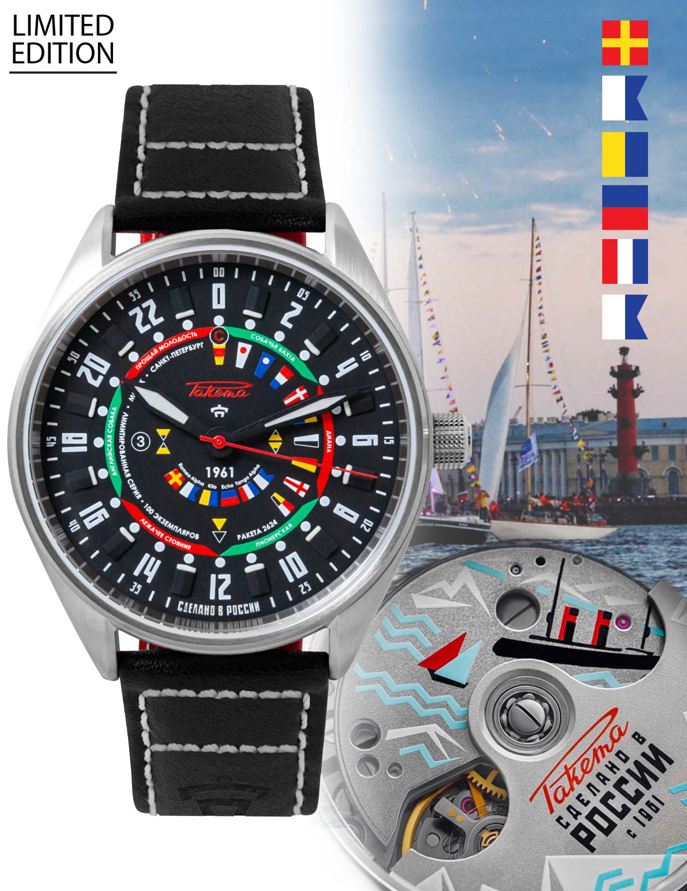 russian navy watch