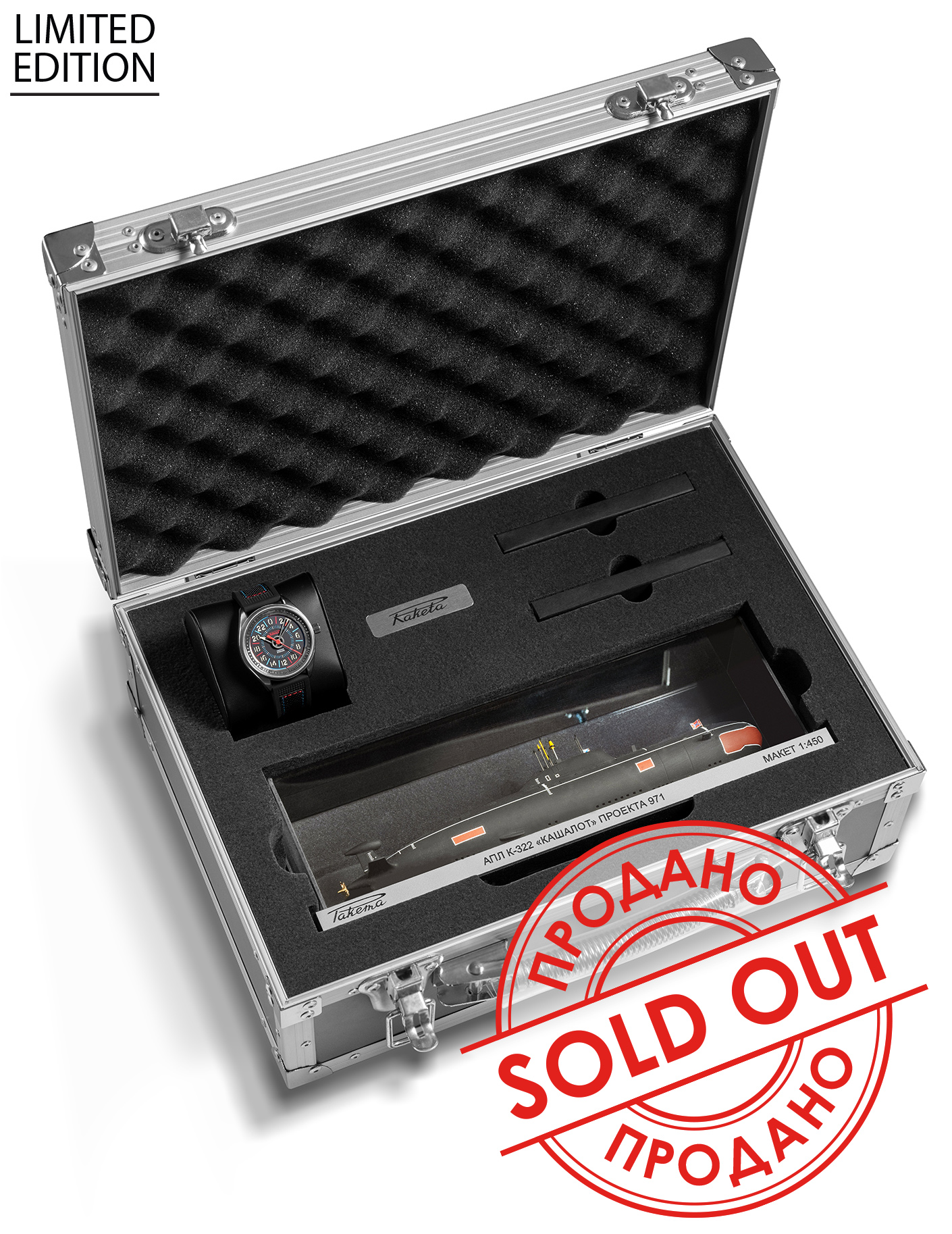 Raketa «Sonar Kashalot» 0288