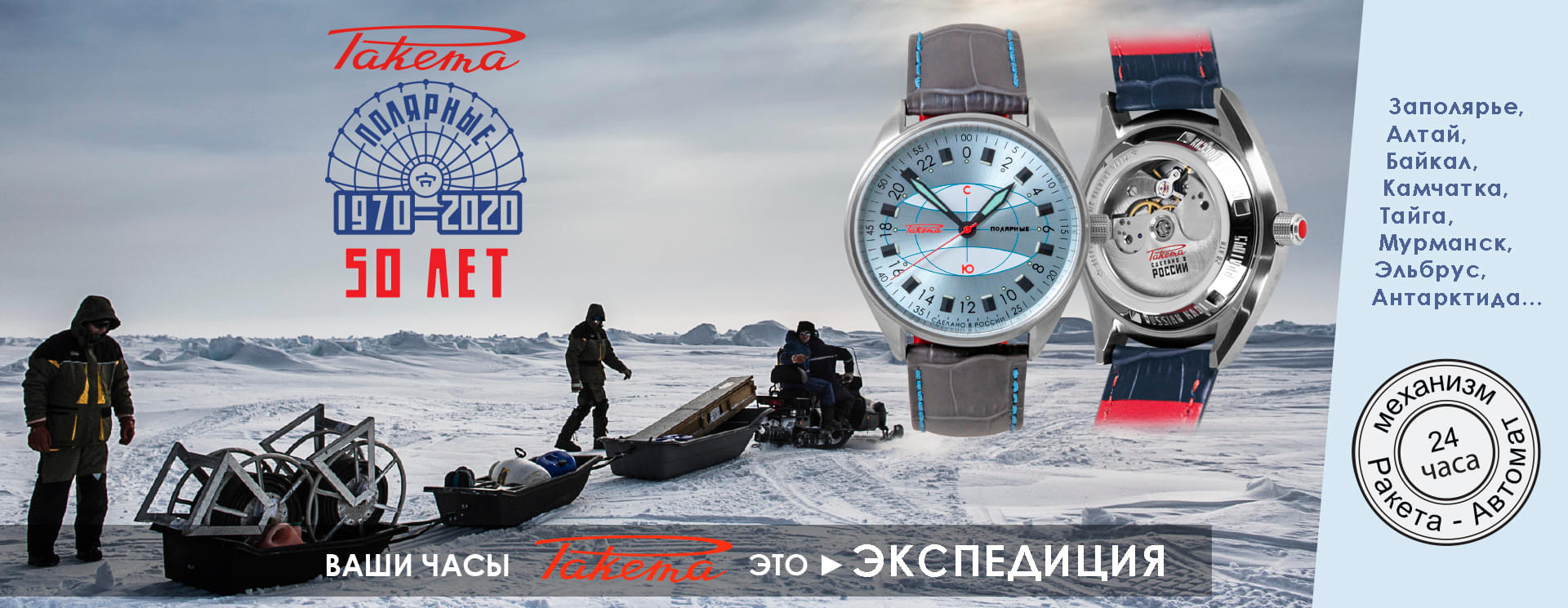 Наручные часы raketa made in ussr. Смотреть фото Наручные часы raketa made in ussr. Смотреть картинку Наручные часы raketa made in ussr. Картинка про Наручные часы raketa made in ussr. Фото Наручные часы raketa made in ussr